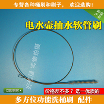 Kettle Pumping hose Cleaning brush Tube Cleaning brush Tea set cleaning brush Stainless steel brush