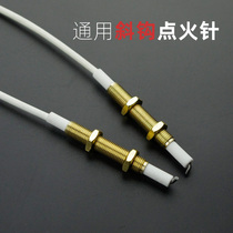 High-end ignition needle Universal Universal wire pulse hook fire needle natural gas liquefied gas gas stove accessories
