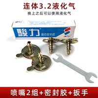 【Соединение】 3,2 С lng 1 set+klue+гаечный ключ
