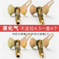 Частый сжиженный газ 4,5 набор (4)