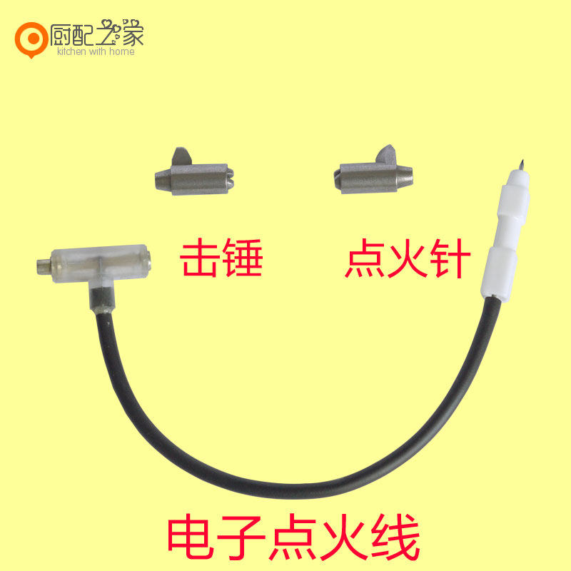Desktop cooker assembly valve body electronic line percussion hammer ignition needle electronic strip high-pressure ignition wire gas cooker accessories