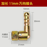 Длинный, 11mm