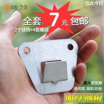 European side suction range hood hanging plate High strength structural steel Chinese pendant Universal hook hanger hanging piece accessories