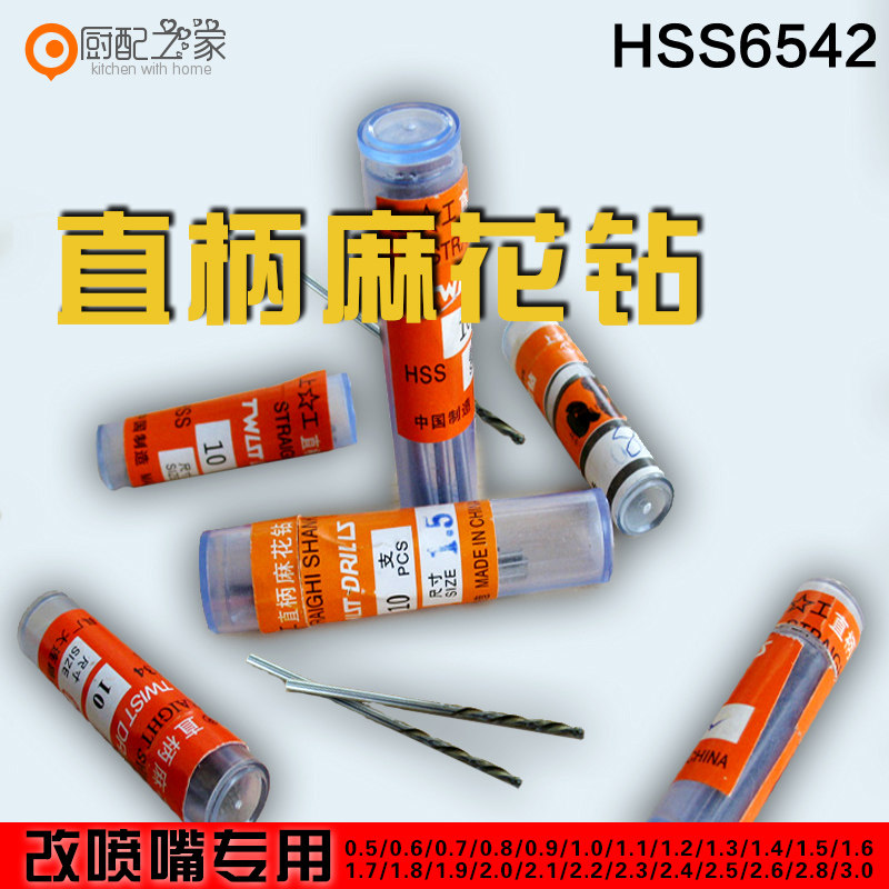 Direct handle linen drill modified gas source conversion tool liquefied gas gas furnace accessories