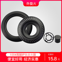 Embedded gas stove gas stove gas stove accessories steel cover copper cover 100# special fire cover for high stoves