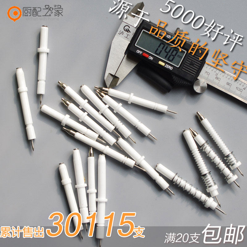 Embedded gas stove ignition needle gas stove cooker ceramic beating fire induction needle maintenance accessories send spring snap spring