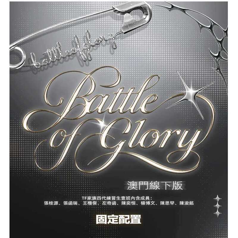 [in Stock] Tf Family Glory Battle Third and Fourth Generation High-Quality Edition Macau Offline Event Authentic No-Card Complete Set