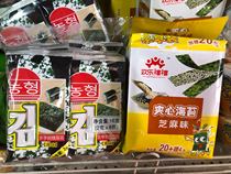 Nongheng rock roasted seaweed sandwich seaweed sesame flavor Salted egg yolk seaweed roll Meat floss seaweed roll 4 choose one