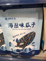 Hengkang melon seeds Sea salt Salt salt American sunflower melon seeds Pecan spiced original flavor 6 choose one 5 pack price