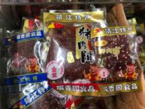 Jingjiang specialty lover faction series Sesame pork breast original honey pork breast three choose one loose weight 1 catty