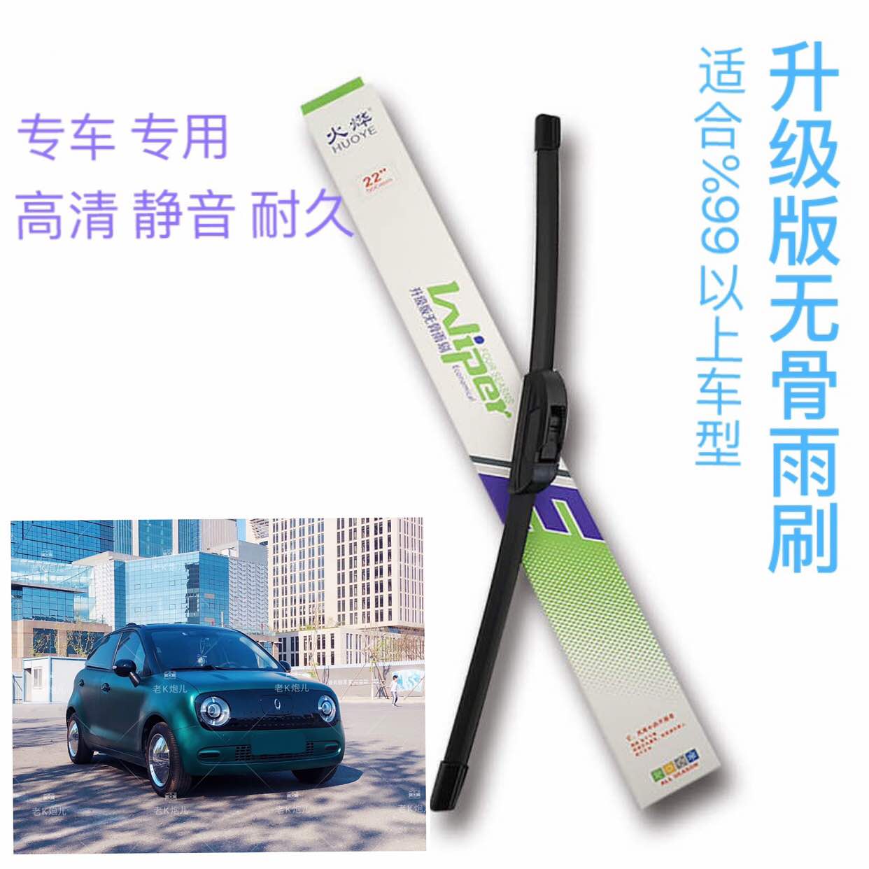 Upgrade the new popularity Euler Black cat white cat wiper wiper adapted 26 inch without bone HD muted durable