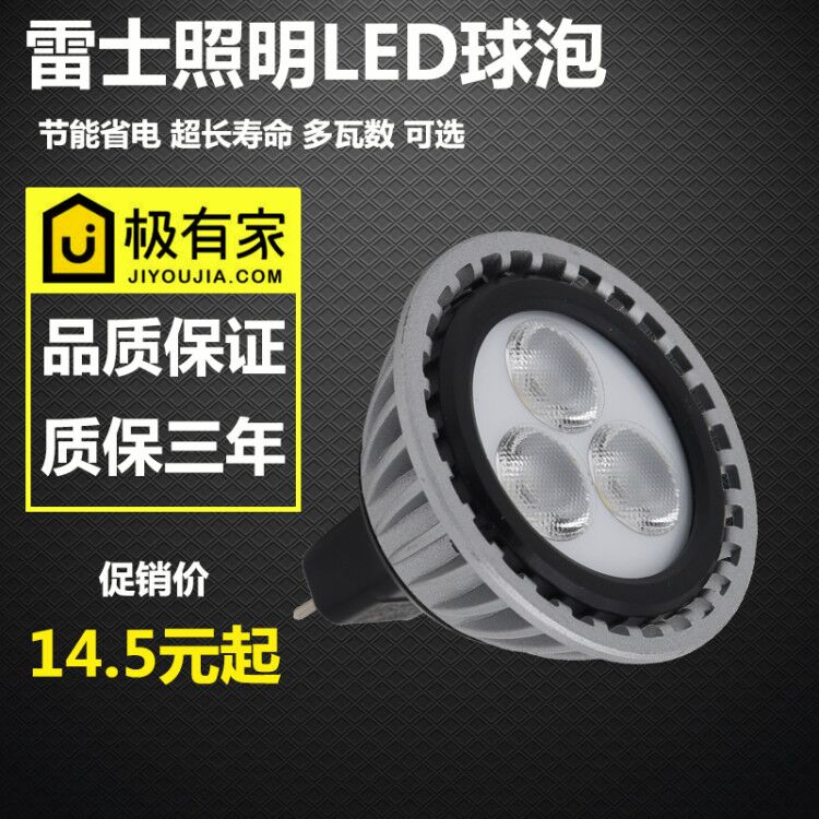 NVC Lighting LED lamp cup MR16 energy-saving spotlight replacement led light source 6 4WGU5 3 energy-saving bulbs 12v