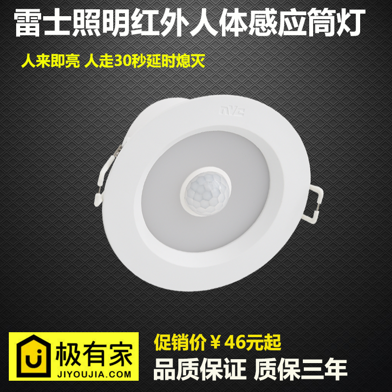 NVC Lighting Human infrared induction LED downlight into the hallway aisle embedded ceiling hole light NLED9313