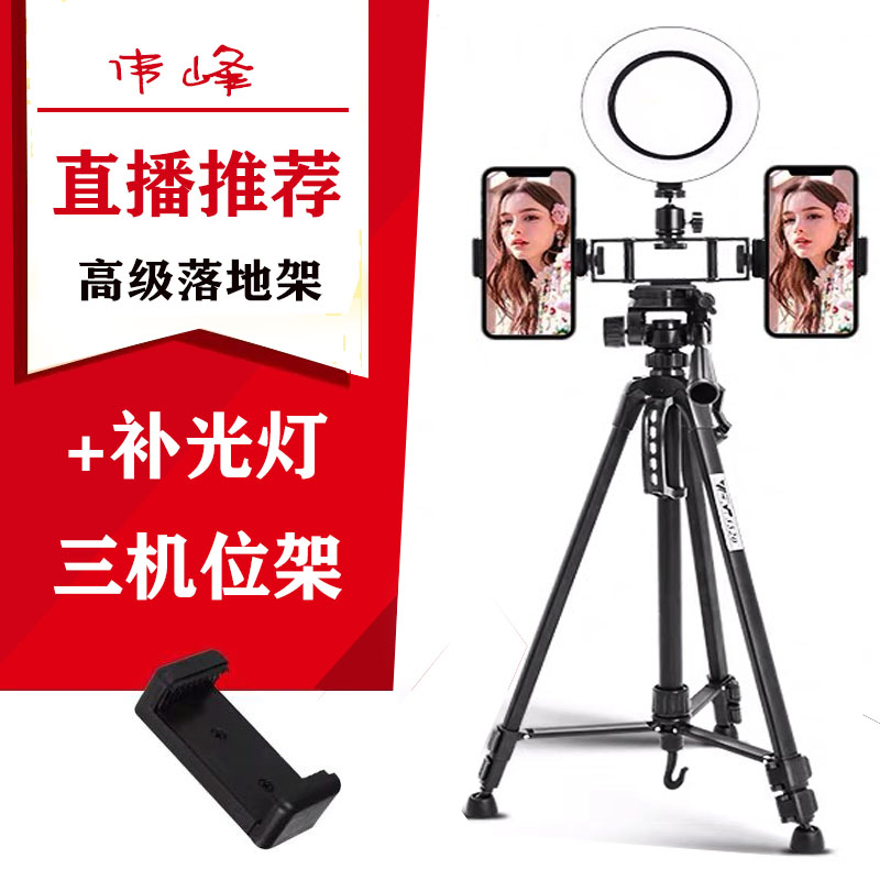 Mobile phone live broadcast bracket multi-camera desktop female anchor net red live broadcast beauty artifact floor tripod