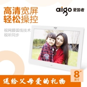 AIGO / Patriot khung ảnh kỹ thuật số album điện tử DPF81 chơi video độ nét cao, quà tặng âm nhạc - Khung ảnh kỹ thuật số