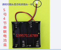  Battery box Hotel electronic lock Fingerprint lock Induction lock Smart lock Door lock accessories Hotel lock battery box