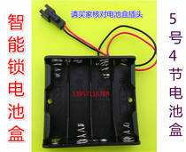 bin guan suo battery magnetic card lock card lock fingerprint lock lock the battery lock accessories battery box