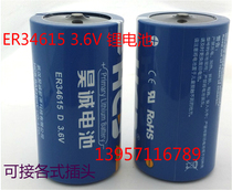 Original installation Hao Cheng HCB ER34615 3 6V Battery flow meter battery flow meter battery gas meter battery