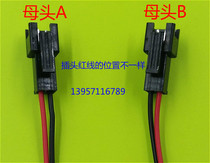 SM2 54 connector 2P connector male and female plug-in connector rubber shell terminal door lock connector