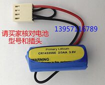 Brand new original installed HCB Haicheng CR14335SE 2 3AA 3V injection molding machine meter instrument PLC Lithium battery