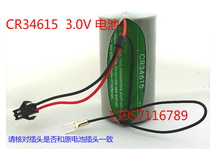 Haicheng Card 3 0V CR34615 LITHIUM MANGANESE BATTERY TURBINE FLOW METER VORTEX STREET FLOW METER SPECIAL LITHIUM BATTERY