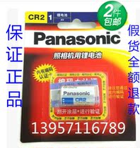 Panasonic CR2 lithium battery 3VCR15H270 ranging night viewfinder camera Fuji set the battery mini25
