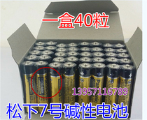 Original installed Panasonic 7 Number of alkaline batteries Panasonic English version AAA toy mouse 40 grain