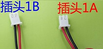 Battery wiring head plug wire head battery head sub-battery accessories 2 54 Connector XH2 54 plug-in wire