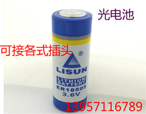 LISUN Lixing ER18505 3 6V Lithium battery industrial control PLC lithium battery water meter battery instrument