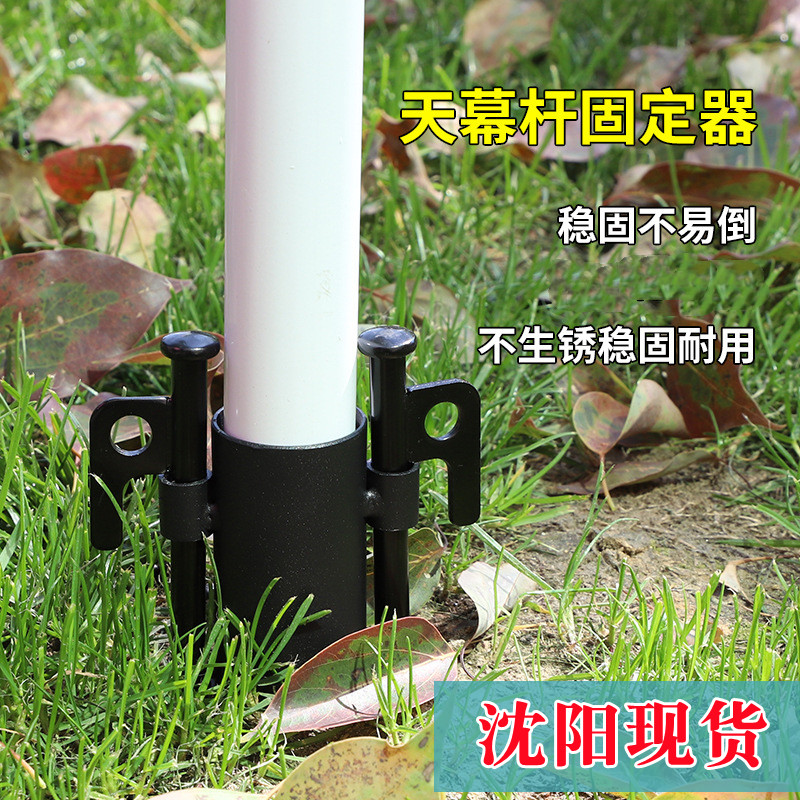 Outdoor camping canopy rod fixer set up tent awning pole fixing tube fishing umbrella ground nail accessories windproof