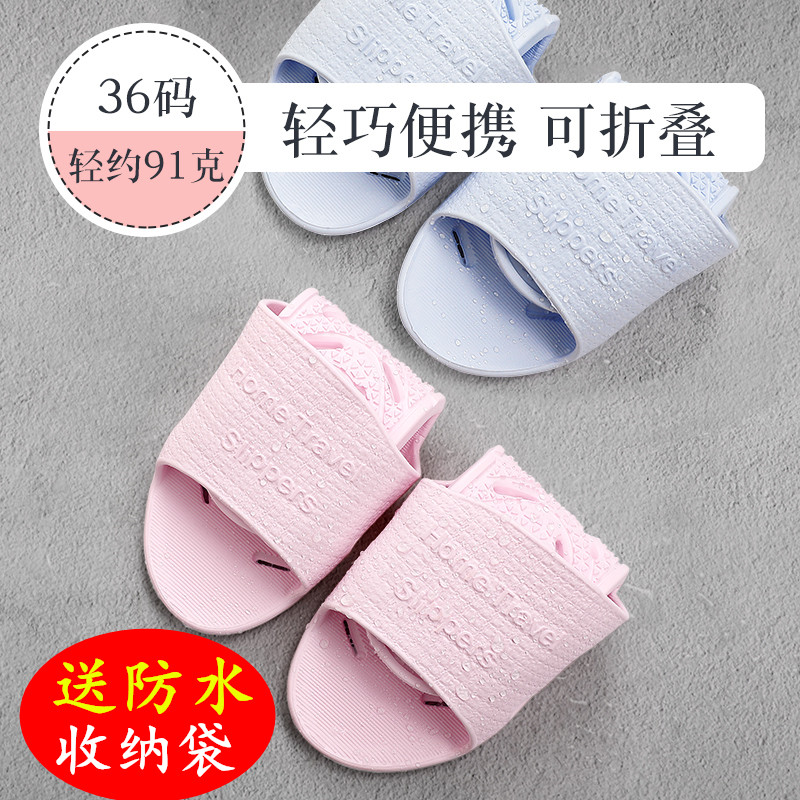 Travel slippers Female business travel hotel portable foldable couple bathroom non-slip slippers Bath cool slippers Male