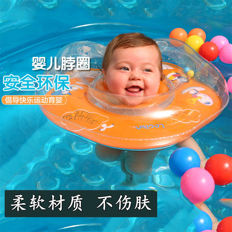 Baby swimming circle inflatable newborn baby baby's anti - choking neck ring 0 - 12 months household bath collar