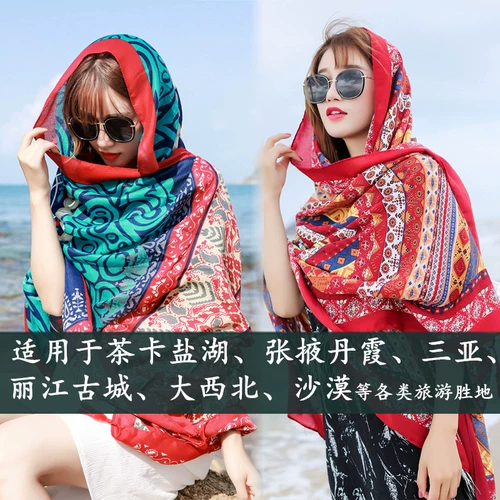 Этнический шарф, пляжная накидка из провинции Цинхай подходит для фотосессий, этнический стиль, защита от солнца