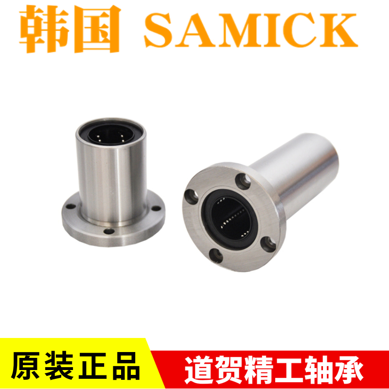 Korea SAMICK Linear Bearing LMF6 8 10 12 16 20 25 30 35 40 50 60UU LUU