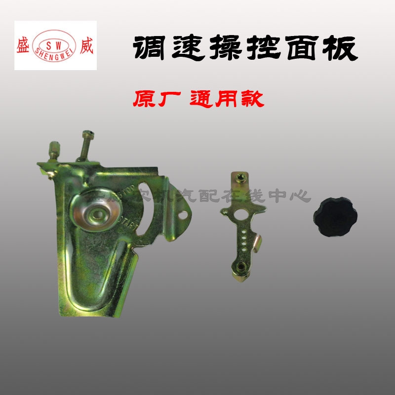 Single - cylinder micro - tillage machine accessories Koma Kop 178F 186 F manipulation handle parts emergency stop device