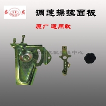 Single Cylinder Micro-Tiller Accessories Kermakop 178F 186 F Manipulation Handle Parts Emergency Stop Device