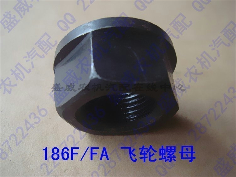 Single cylinder air - cooled diesel engine micro - tillage accessories Kema Kop Changchai 178F 186F flywheel nut