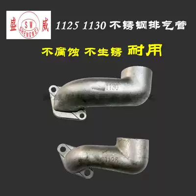 Single cylinder diesel engine stainless steel exhaust pipe thickened silencer elbow Changfa Changtong 112 engine 5 accessories