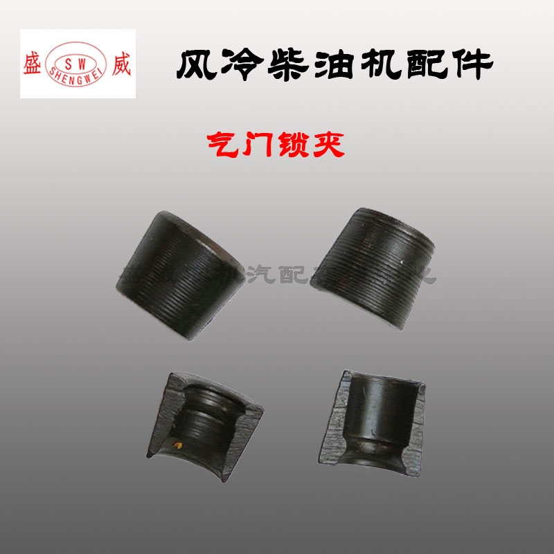 170 178F 186F 188 valve lock clamp Haff Kema Changhai Diesel Engine Accessories