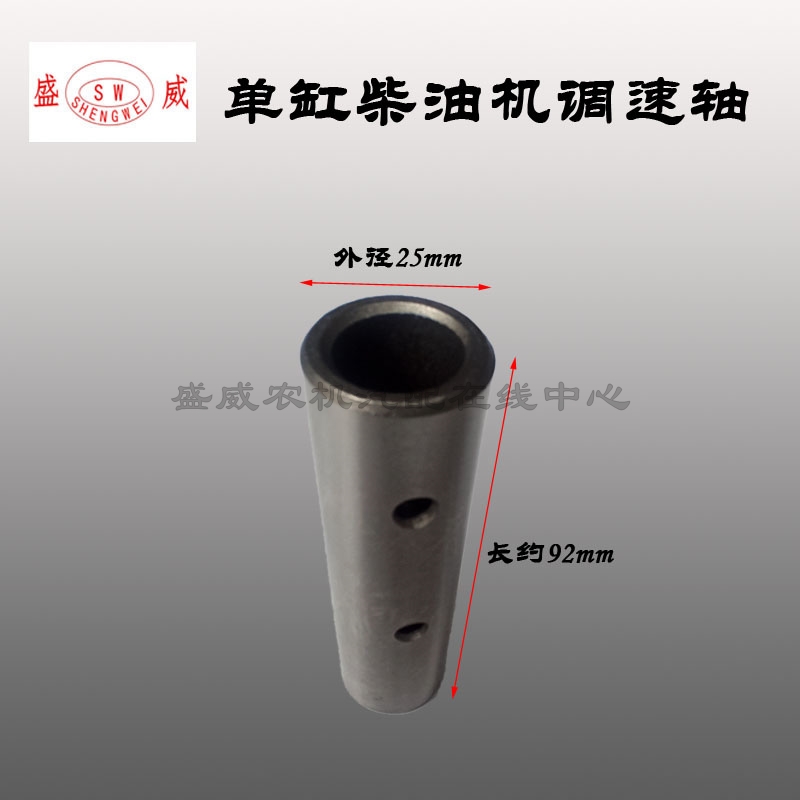 Single Cylinder Diesel Engine Accessories Throttle Gear Shaft Everwood Normal Hair 195S1105 195S1105 S1115 L28 32 1125