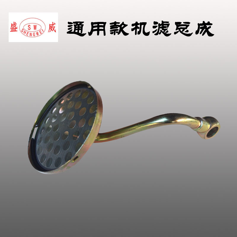 Single cylinder diesel engine accessories suction oil pan everwood normal R175A R175A S195 S1115 1125 S1115 machine filter assembly