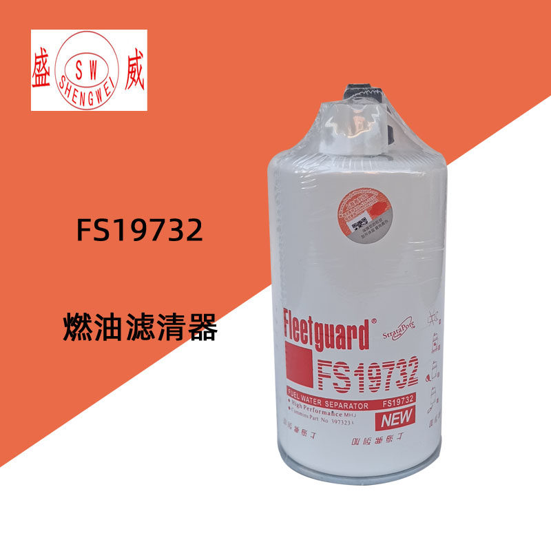 FS19732 Oil-water separator applies Dongfeng Kangmings LG9704550070 diesel filter core 3973233