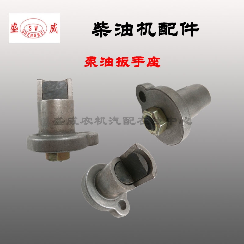 Single-cylinder water-cooled diesel engine accessories pump oil wrench seat Changchai S195 S1115 L28 1130 hand pump