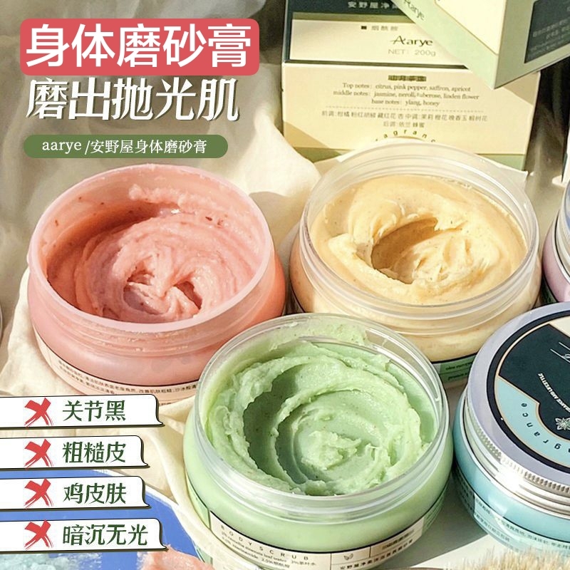 Aarye Annoya Pure Fragrance Body Scrub Full Body Exfoliating Sea Salt Texture Cleansing 2-in-1
