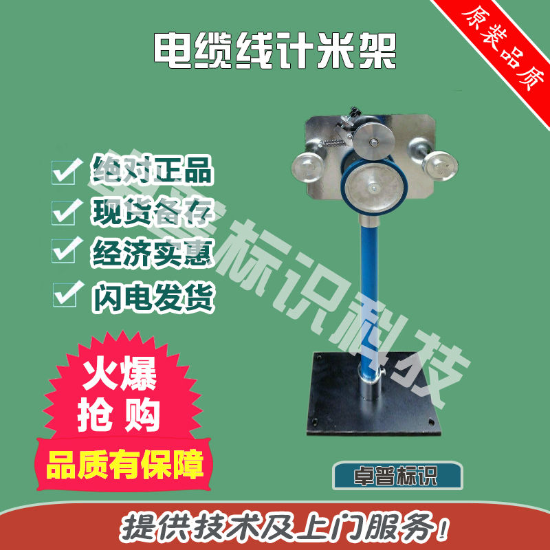 Bracket Encoder bracket Meter bracket Cable meter bracket