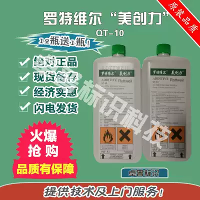 Inkjet printer solvent beauty original solvent thinner QT-10