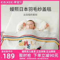 (New) Yaxi Baby Cover Blanket Quilt Summer Thin Feather Yarn Cover Blanket Newborn Baby Blanket