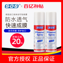 German SOS Liquid creatives Waterproof Tattoo Bathing Small Forest Traumatised Lipstick Swimming Disinfection Injury Tourniquet Spray