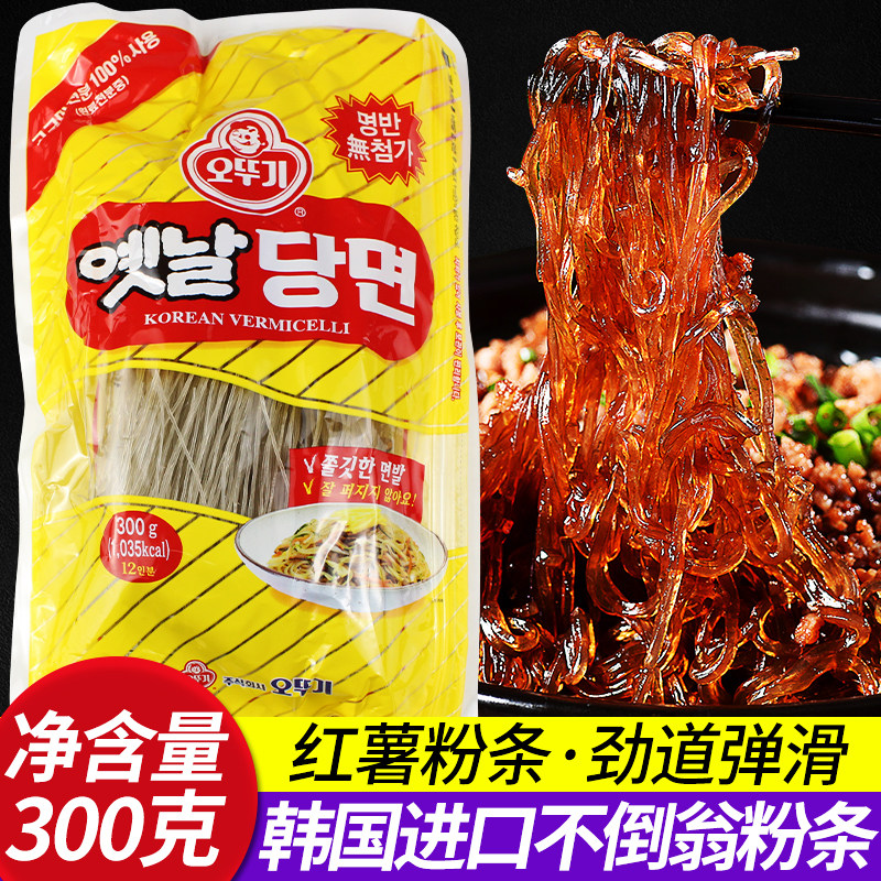 Korean fried Miscellaneous vegetables fried vermicelli tumbler fried mixed vegetables vermicelli sweet potato powder noodles Korean cuisine ingredients vermicelli soup