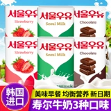 Оригинальная импортная акриловая клубника, послеобеденный чай, Южная Корея, 200 мл